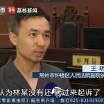 China’s risky Bitcoin court decision, is Huobi in trouble or not? Asia Express